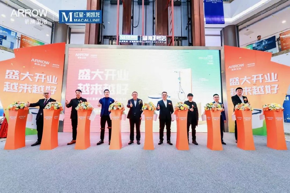 闪灼星城｜长沙箭牌卫浴新店盛大开业，蒙娜丽莎新店联动启航，掀起抢购热潮！