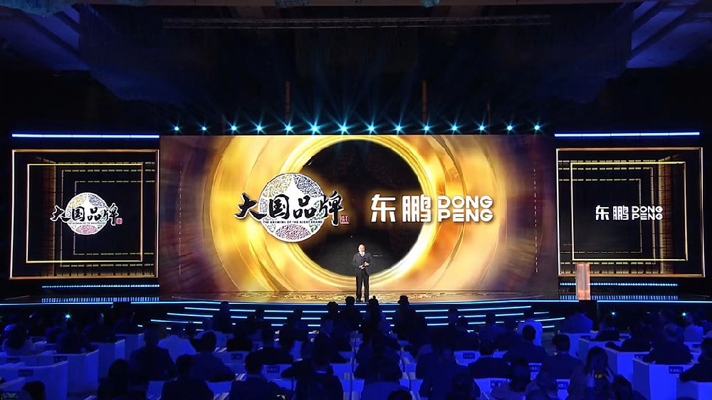 合文章牌资讯｜东鹏控股荣获大国品牌2023年度价值品牌，让世界见证中国品牌力量