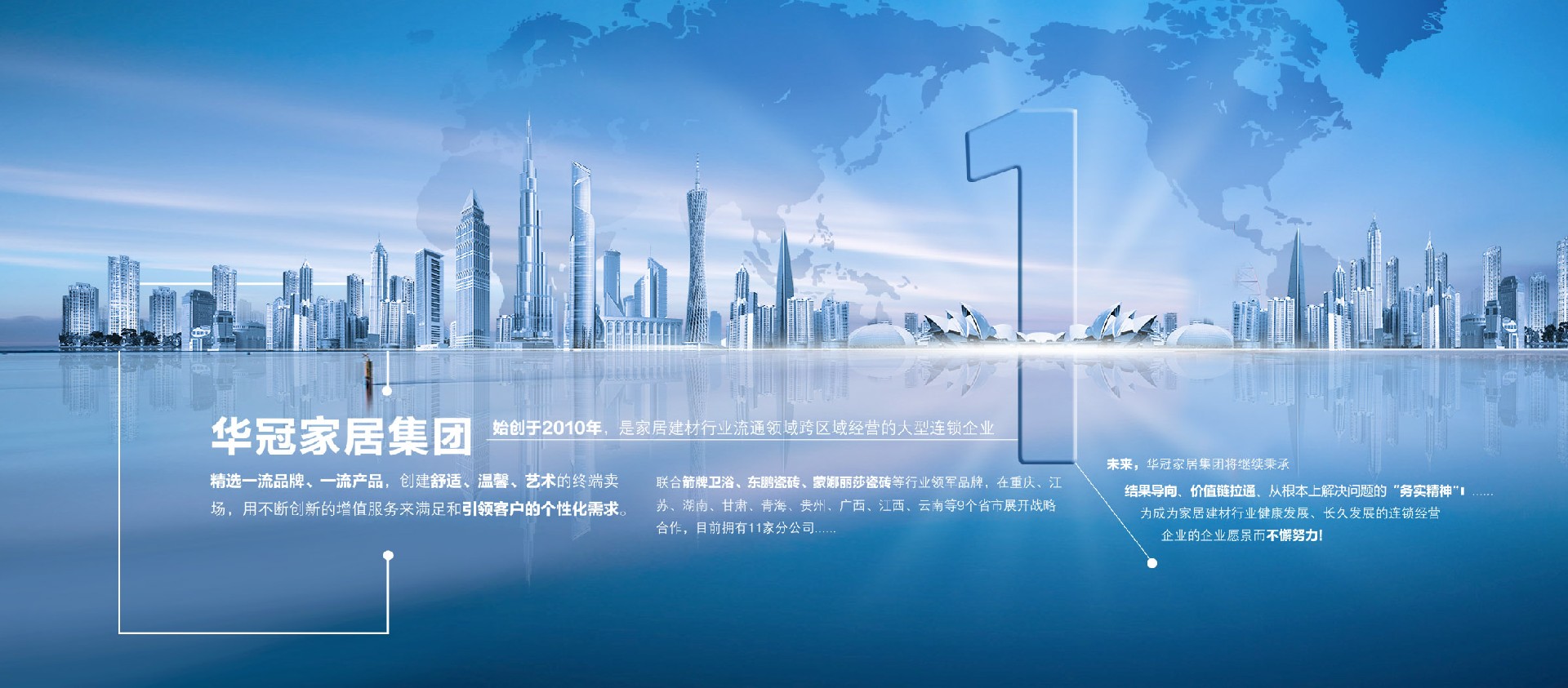 1704251942436896.jpg 华冠简介文字排版.jpg